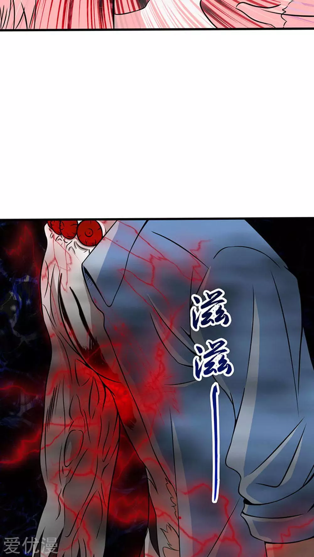 地府我开的第24话 你惹毛我了