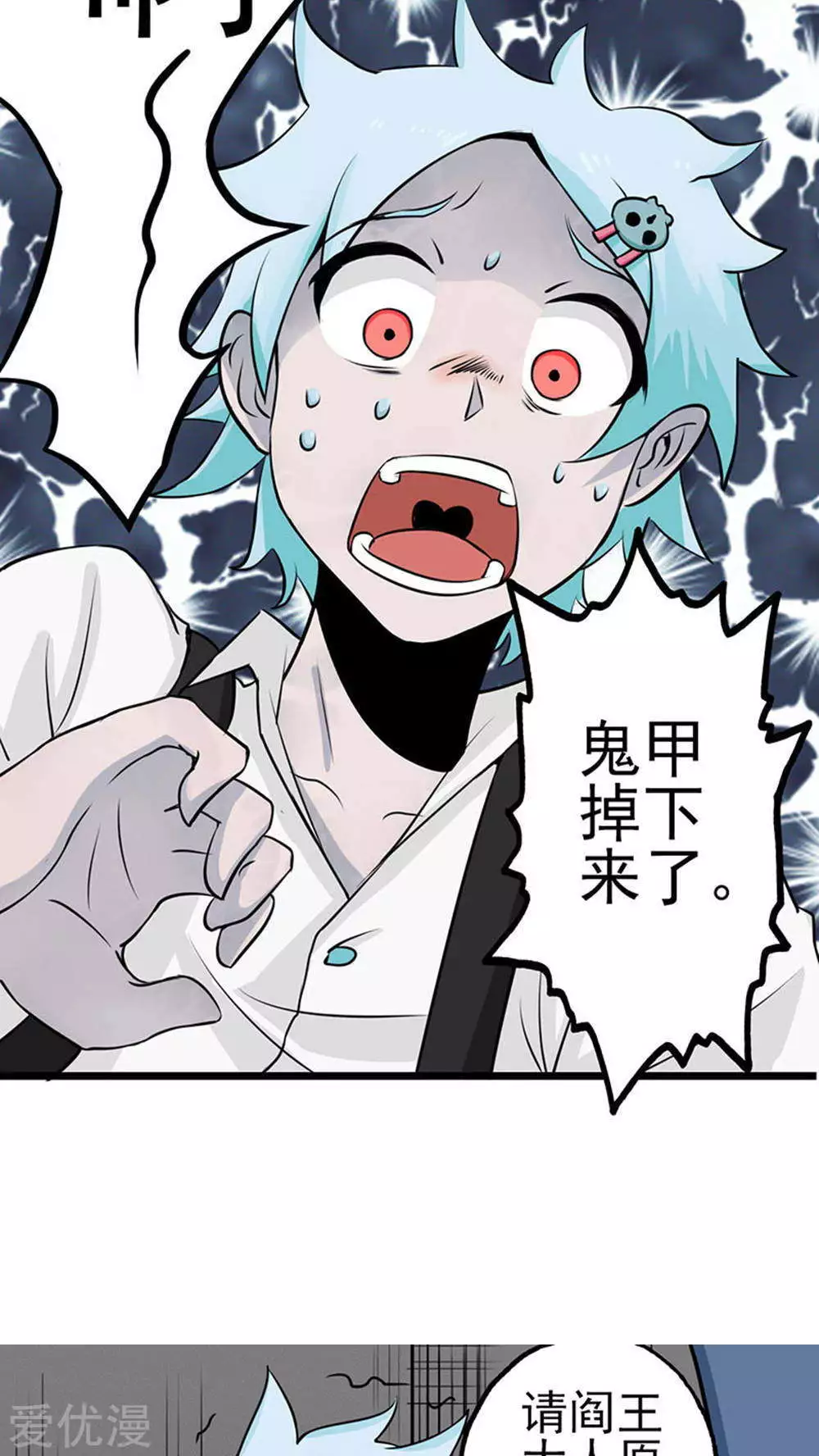 地府我开的第25话 求原谅