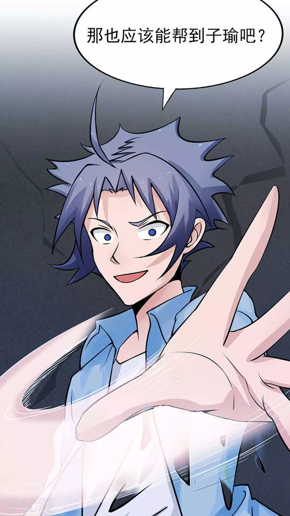 地府我开的第25话 求原谅