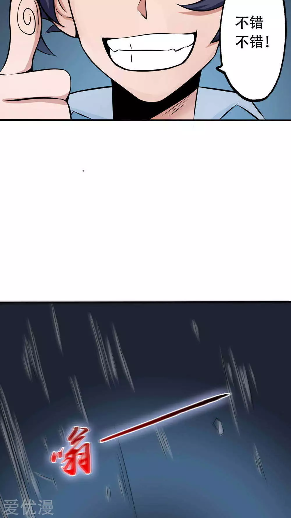 地府我开的第25话 求原谅