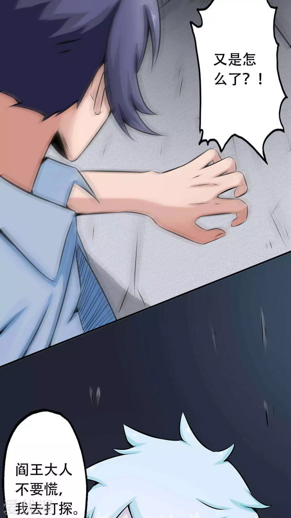 地府我开的第25话 求原谅