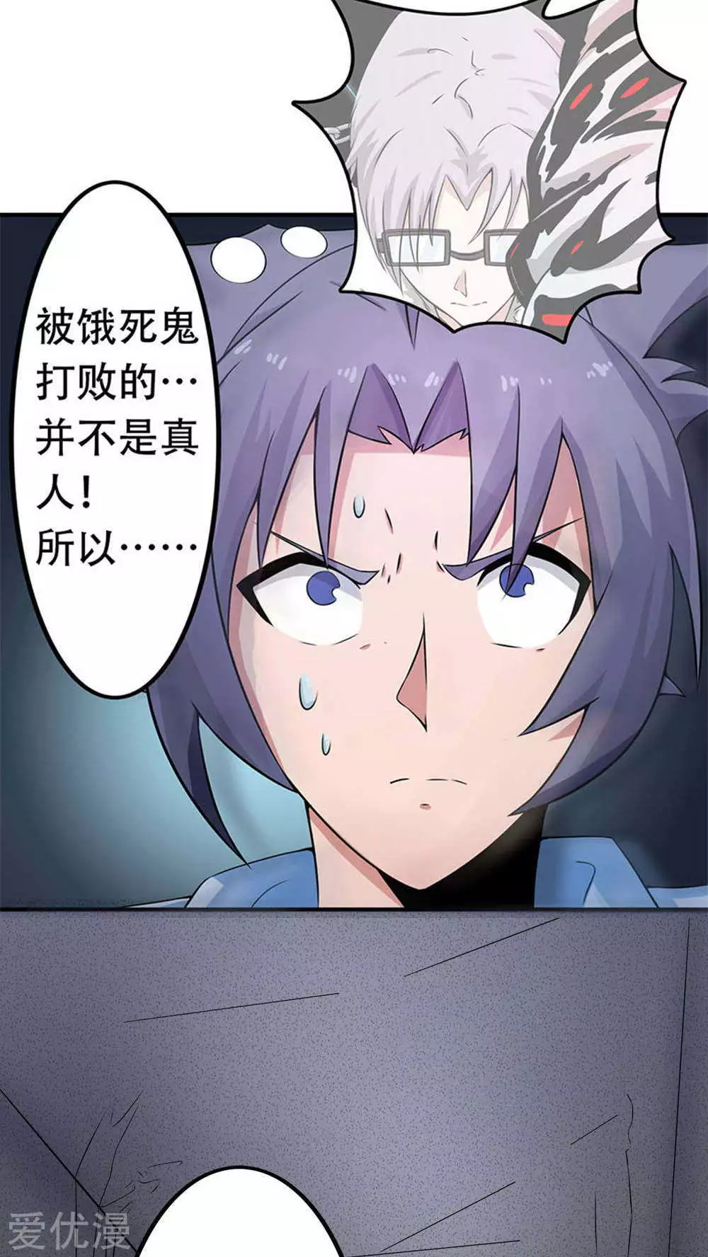 地府我开的第25话 求原谅