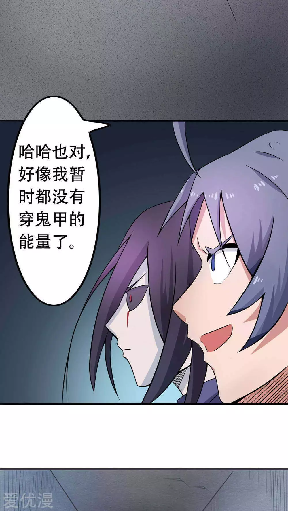 地府我开的第25话 求原谅