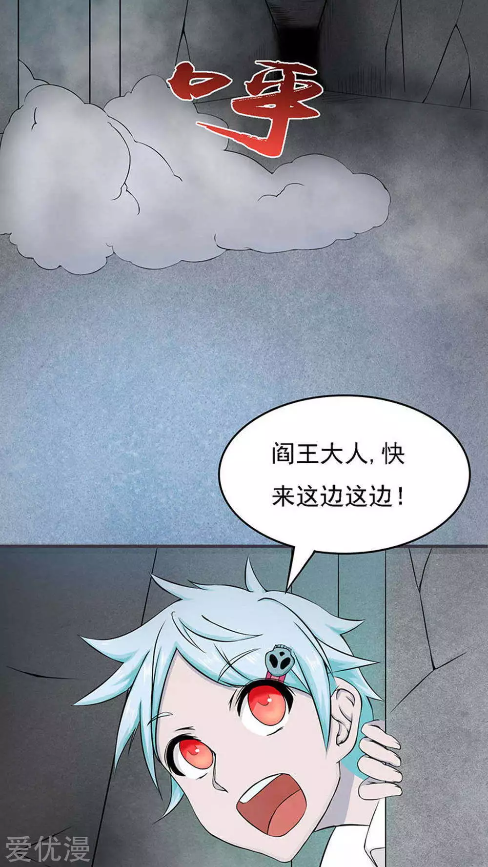 地府我开的第25话 求原谅