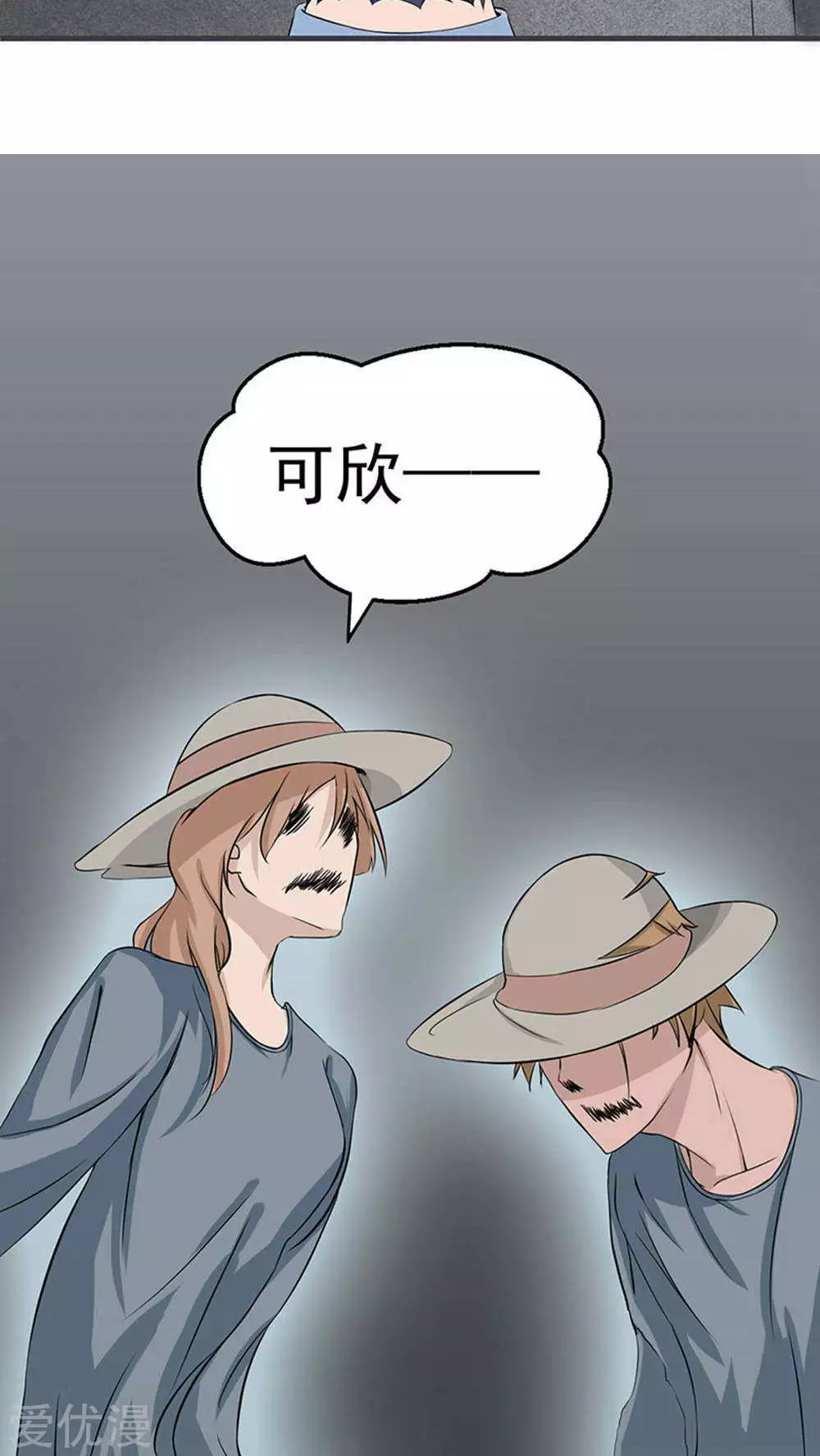 地府我开的第25话 求原谅