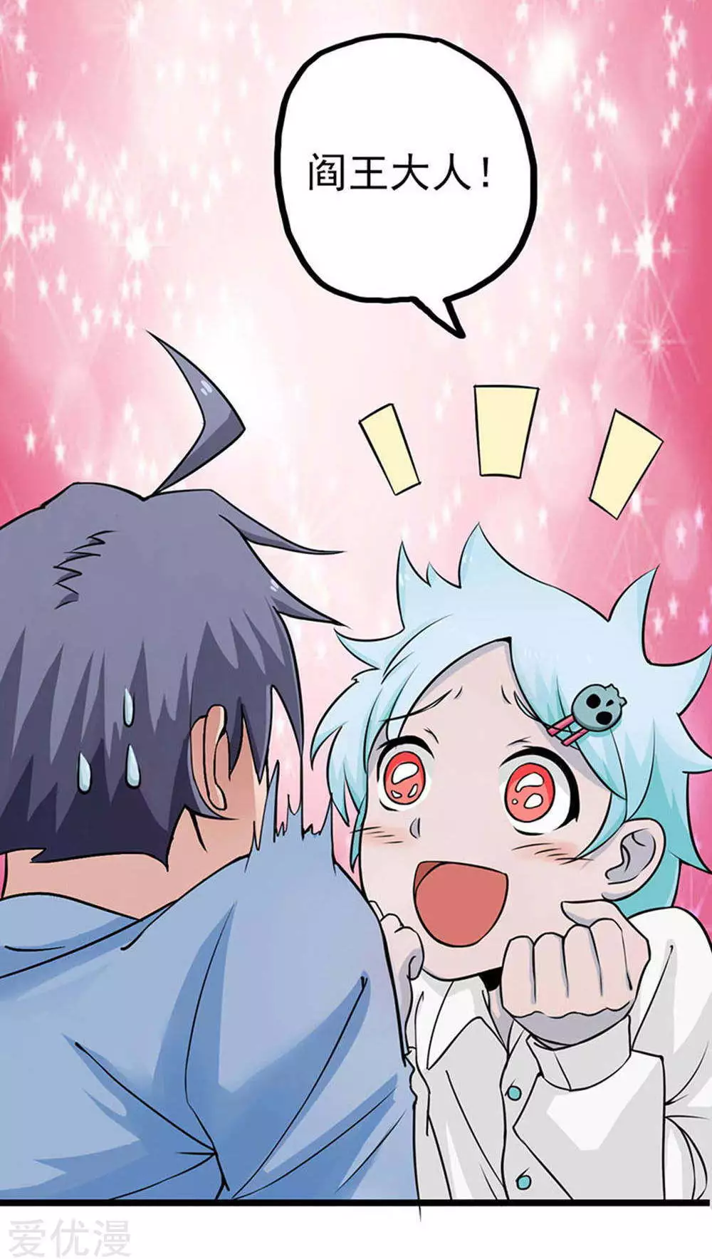 地府我开的第25话 求原谅