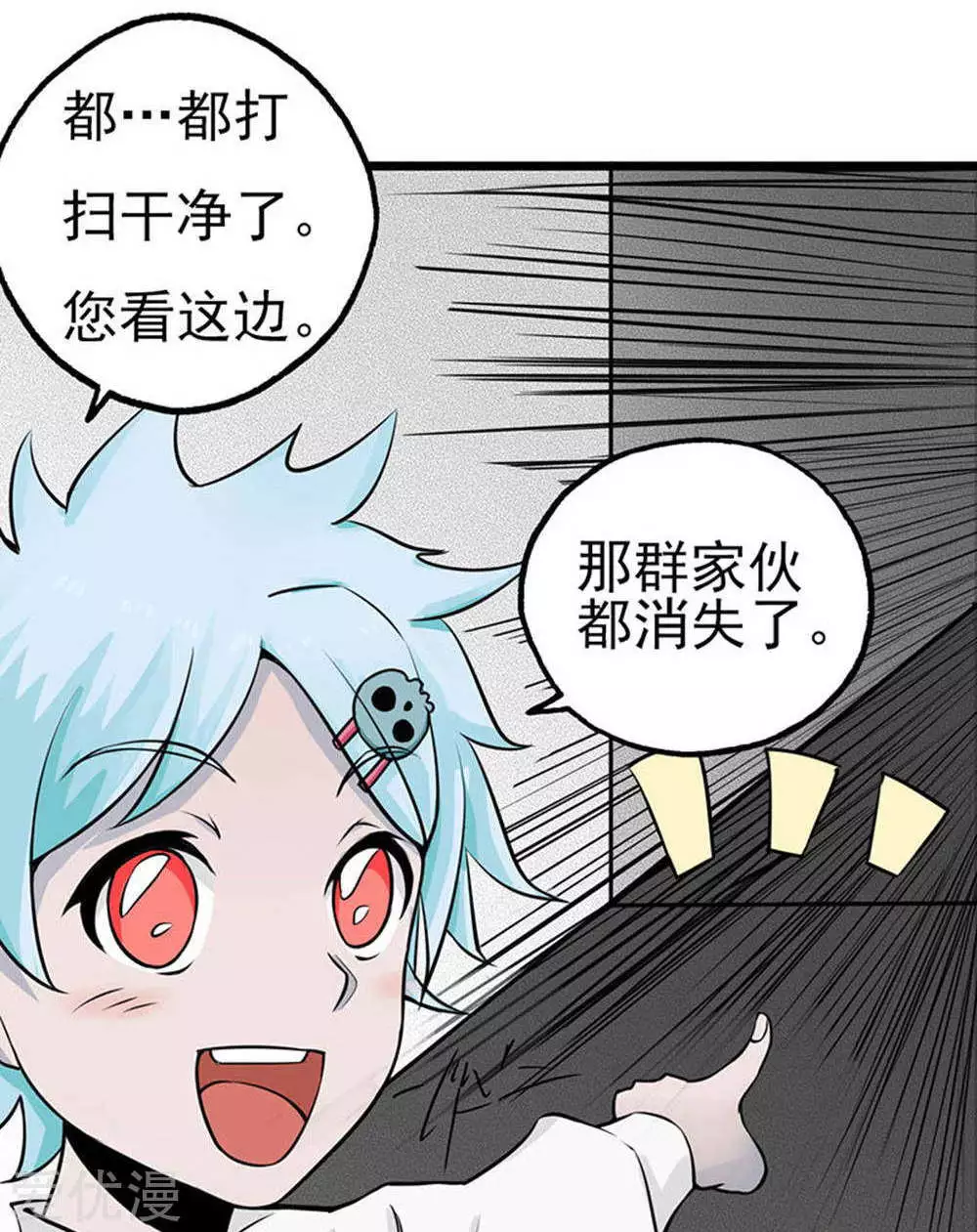 地府我开的第25话 求原谅