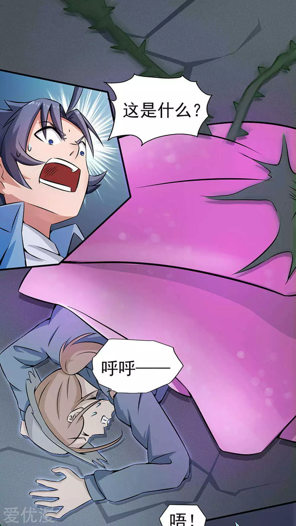 地府我开的第26话 可欣的父母
