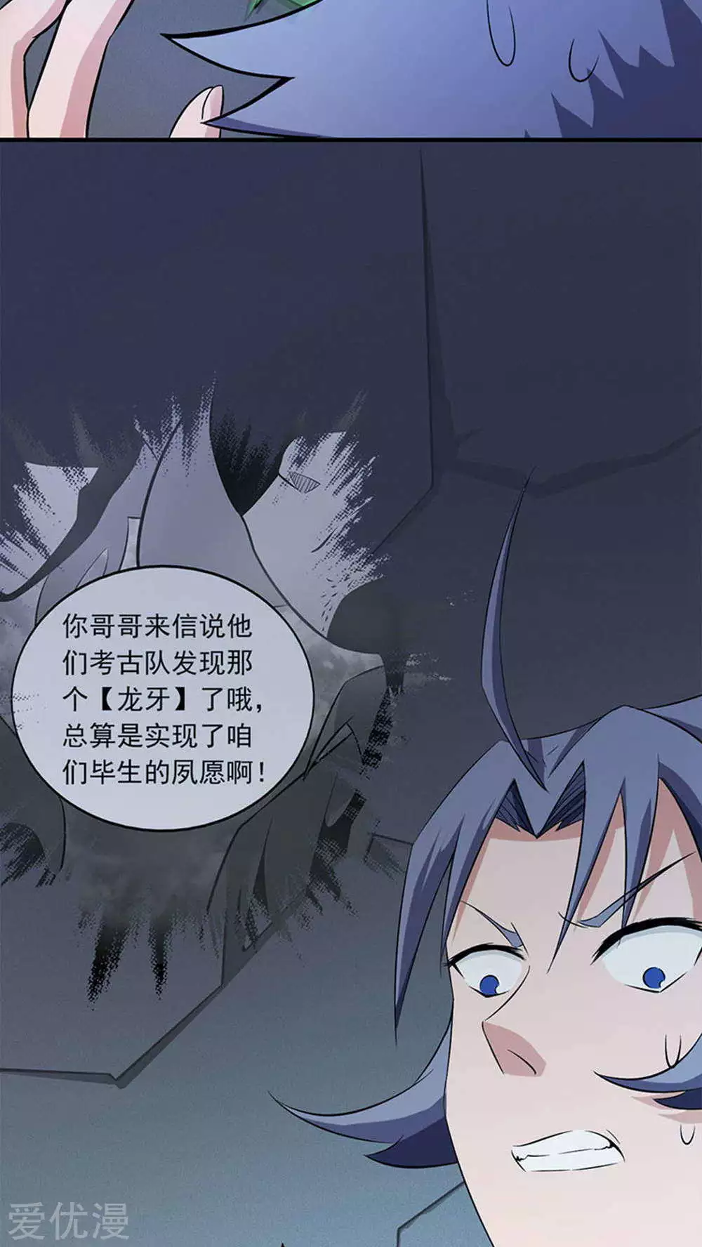 地府我开的第26话 可欣的父母