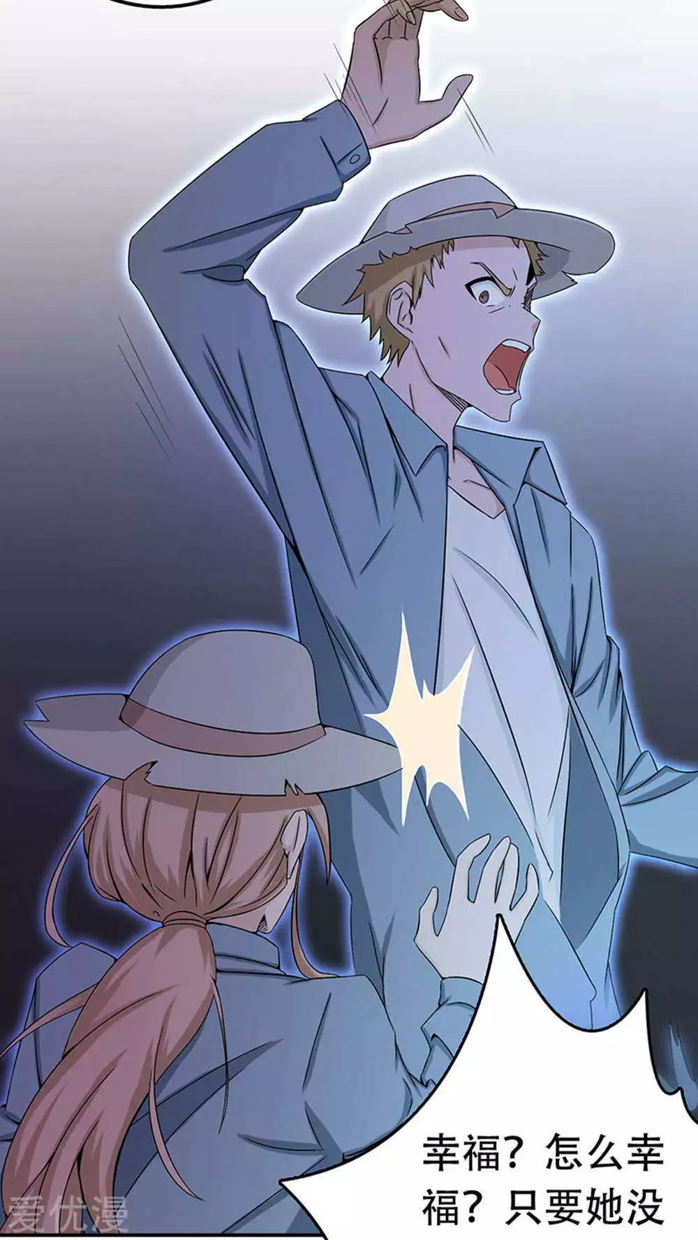 地府我开的第26话 可欣的父母