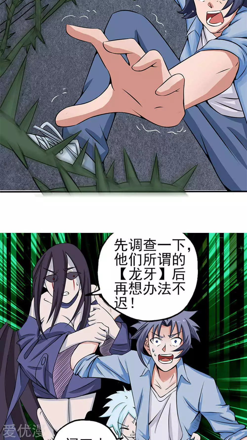 地府我开的第26话 可欣的父母