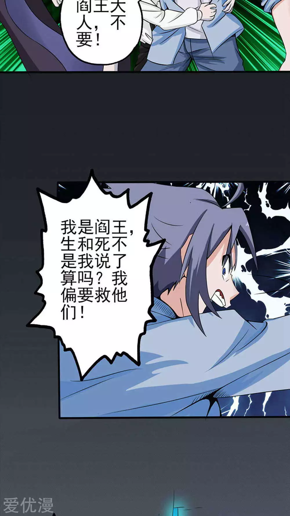 地府我开的第26话 可欣的父母