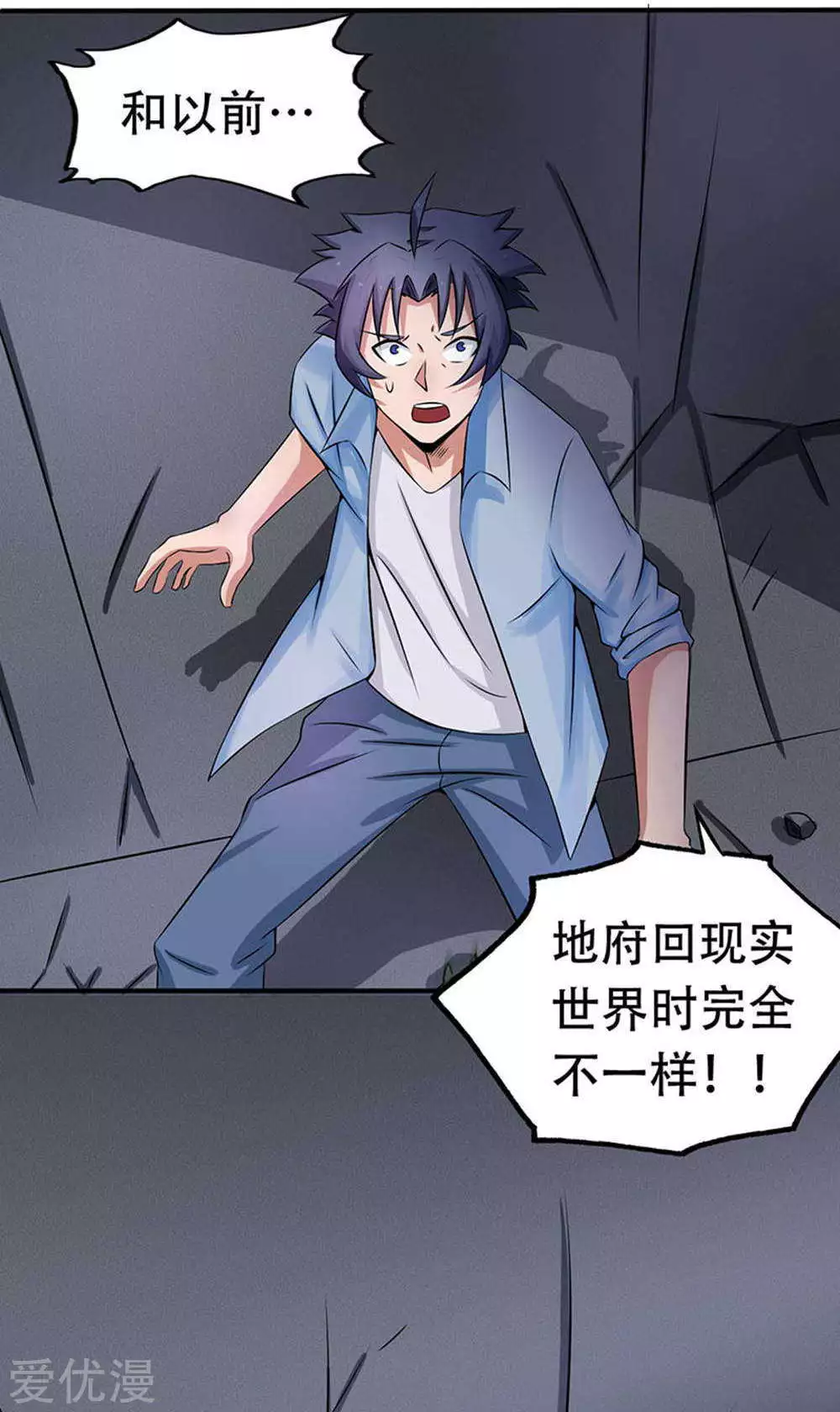 地府我开的第26话 可欣的父母