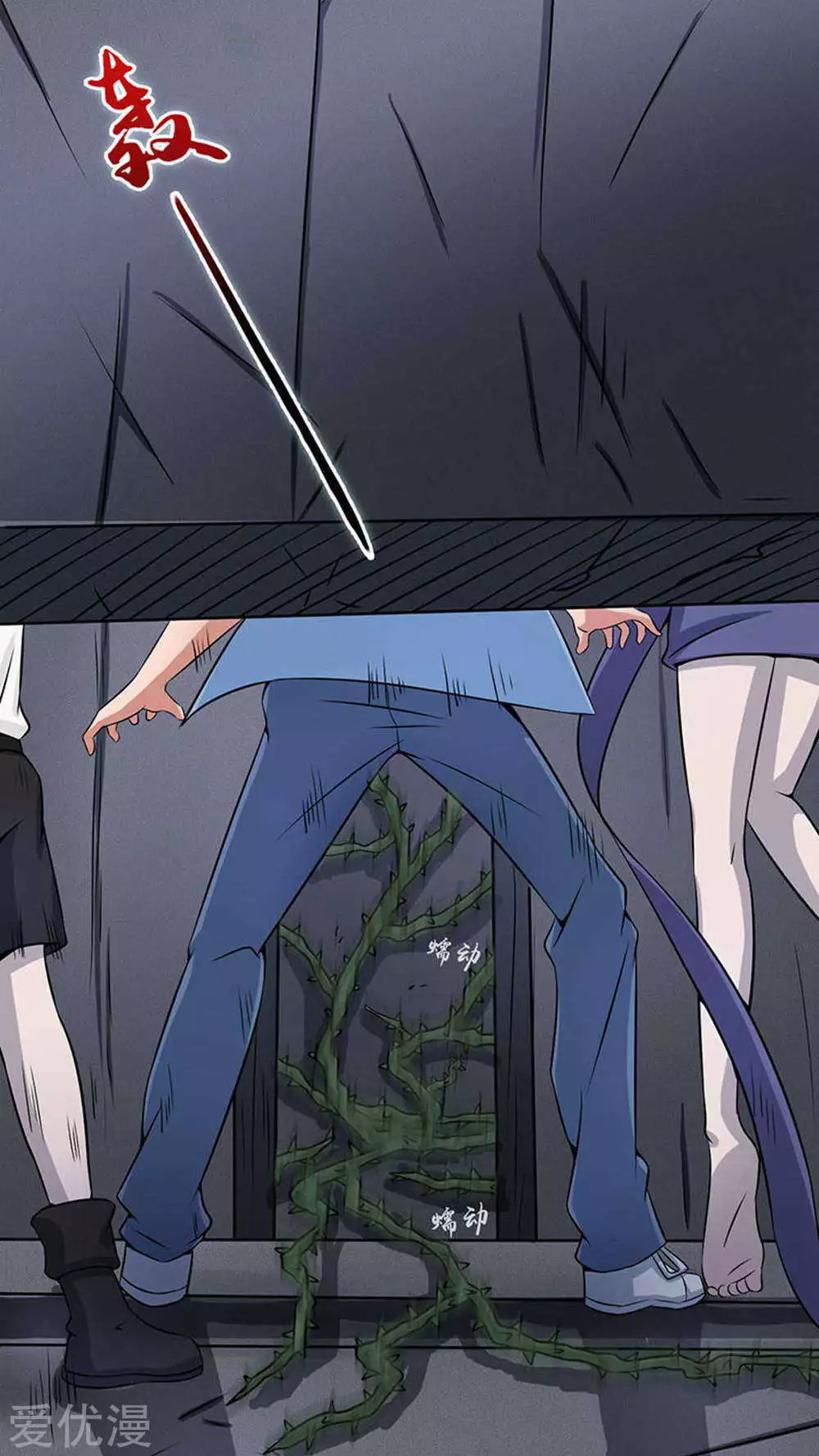 地府我开的第26话 可欣的父母