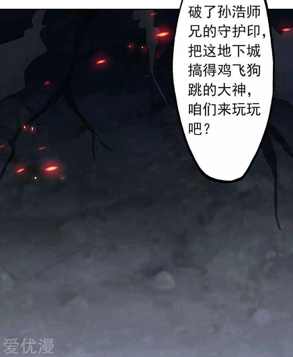 地府我开的第26话 可欣的父母
