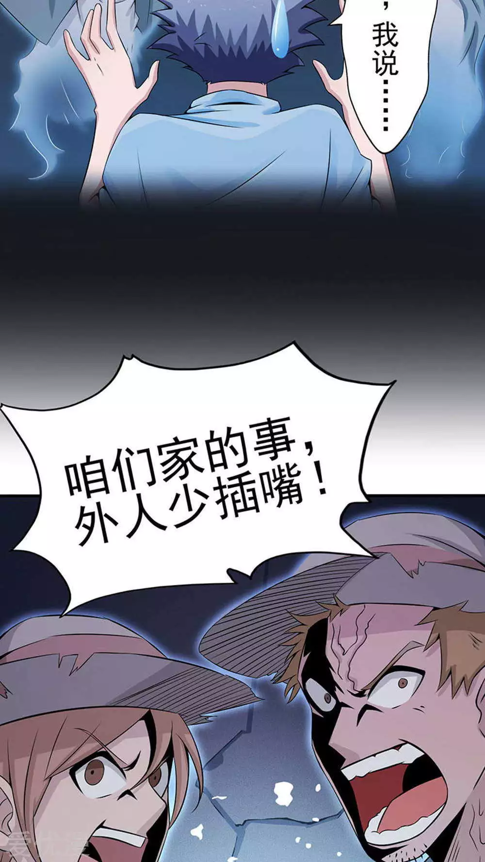 地府我开的第26话 可欣的父母