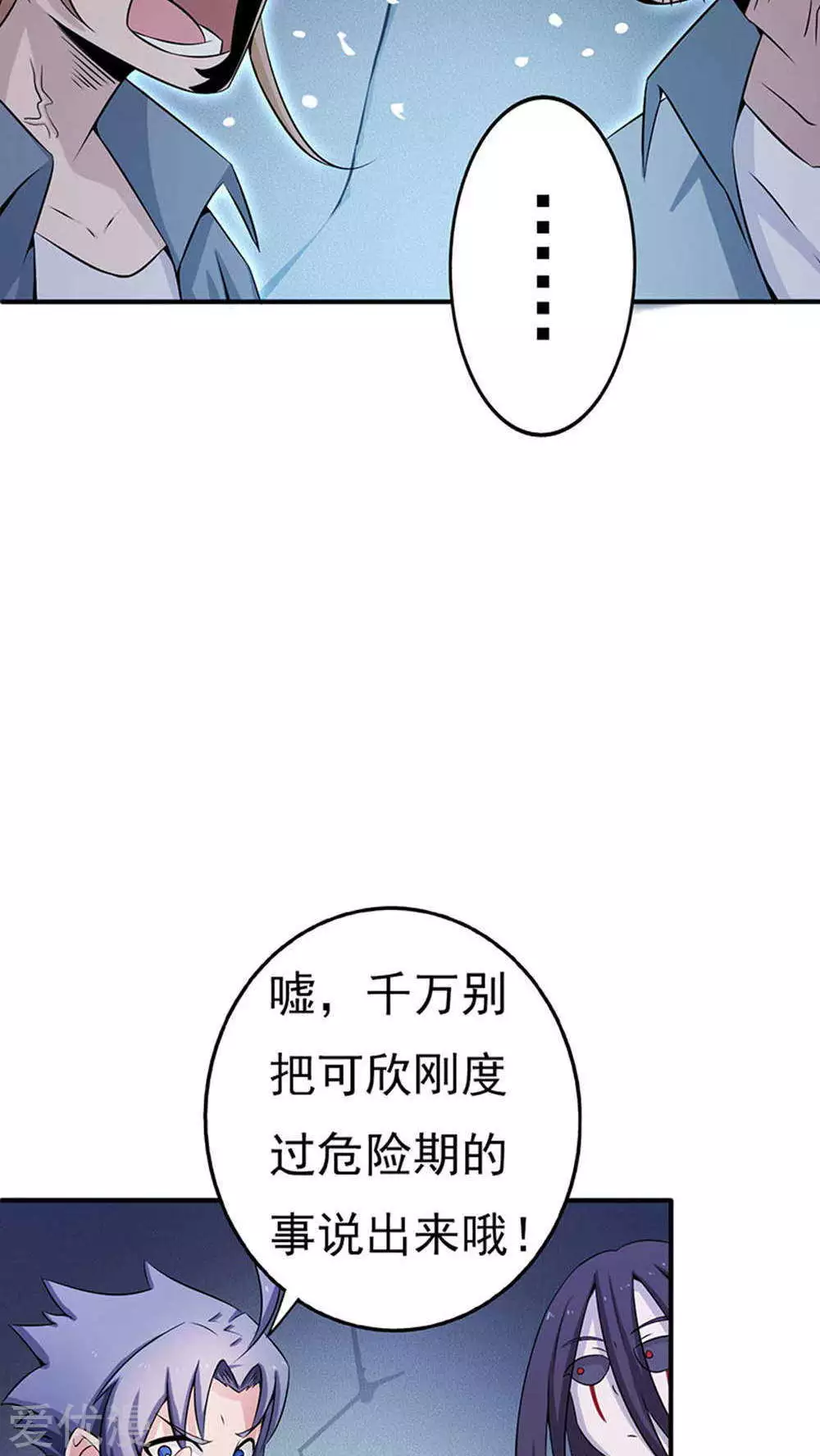 地府我开的第26话 可欣的父母