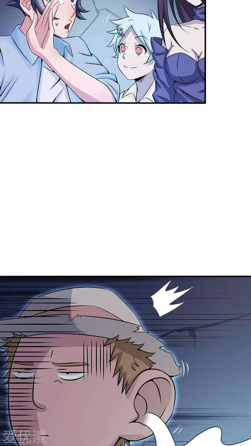 地府我开的第26话 可欣的父母