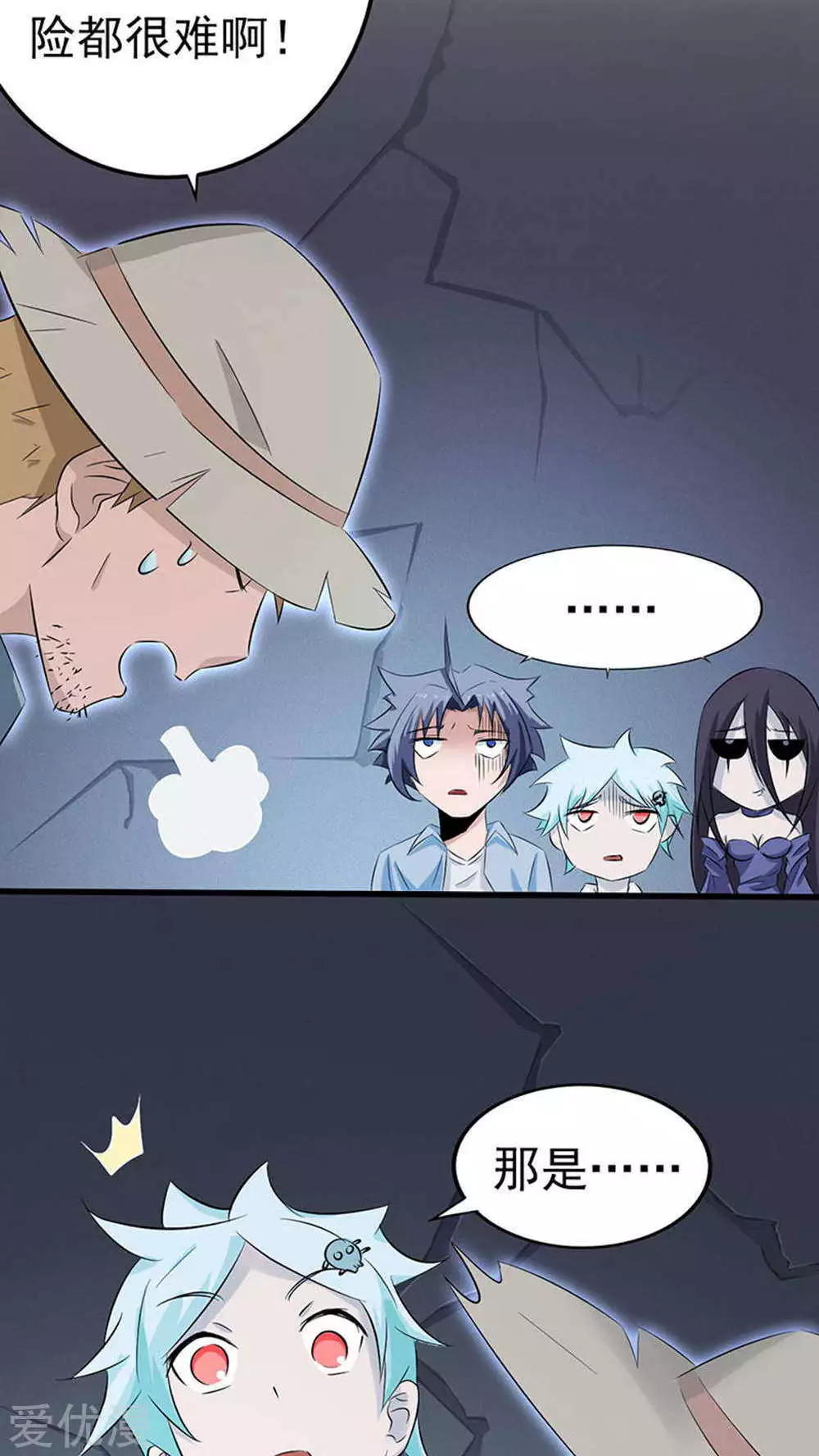 地府我开的第26话 可欣的父母