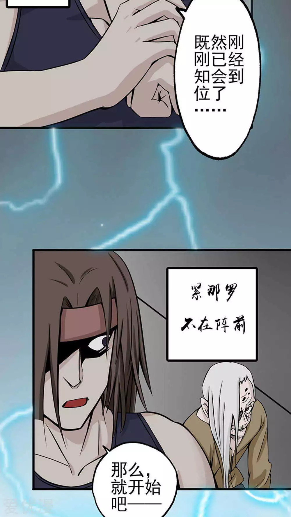 地府我开的第27话 夜叉强无敌