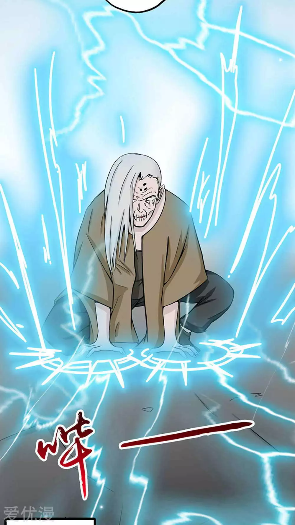 地府我开的第27话 夜叉强无敌