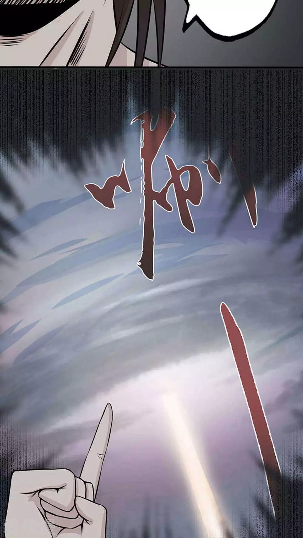 地府我开的第27话 夜叉强无敌