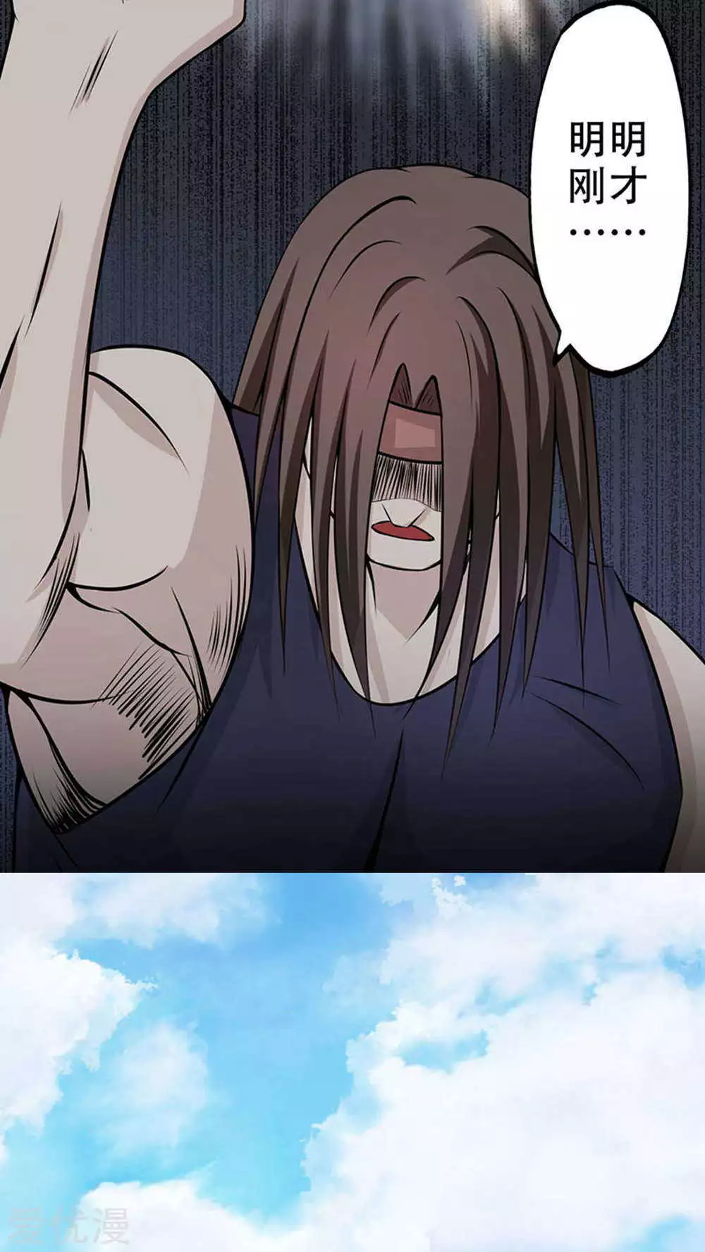 地府我开的第27话 夜叉强无敌