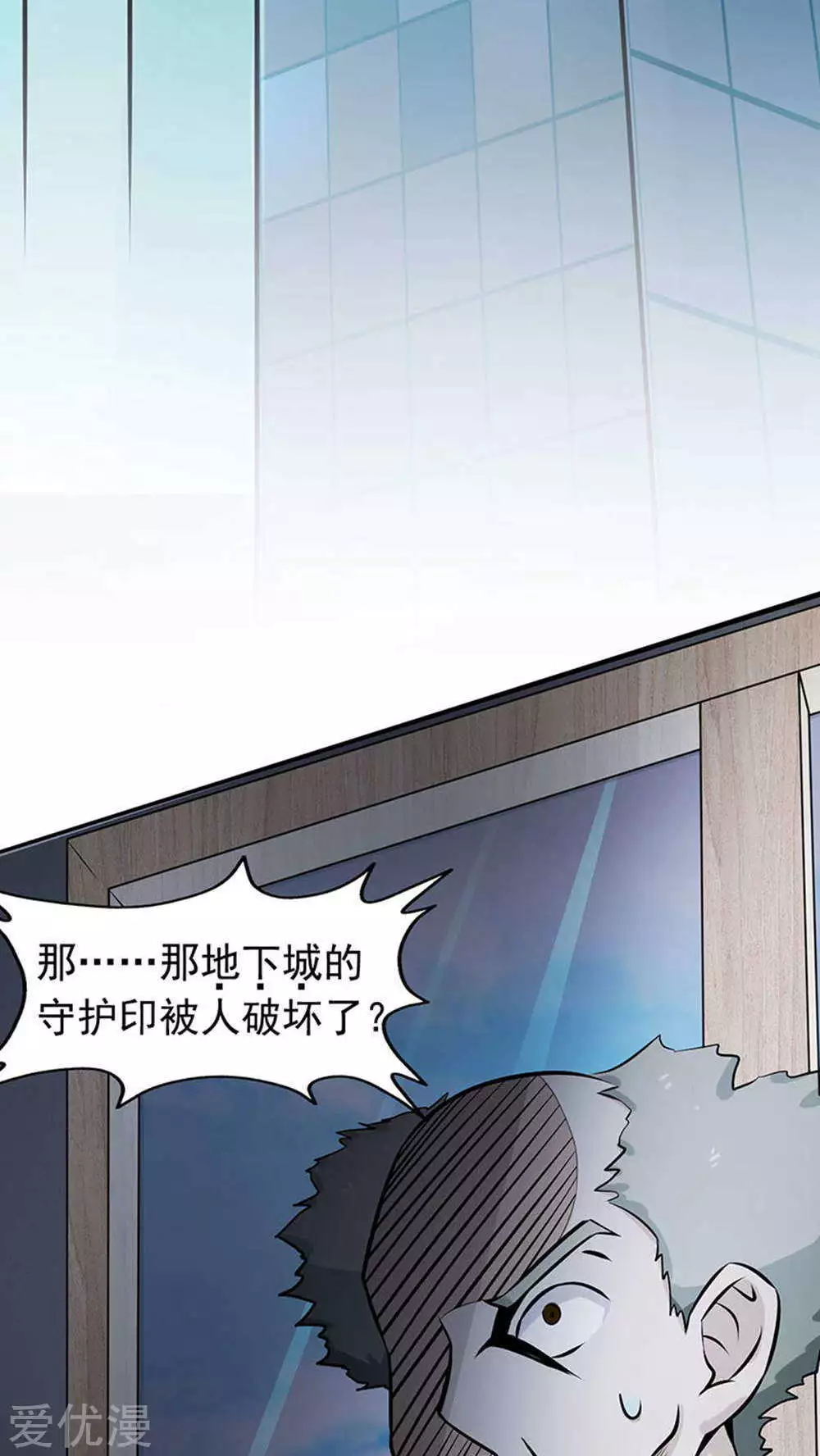 地府我开的第27话 夜叉强无敌