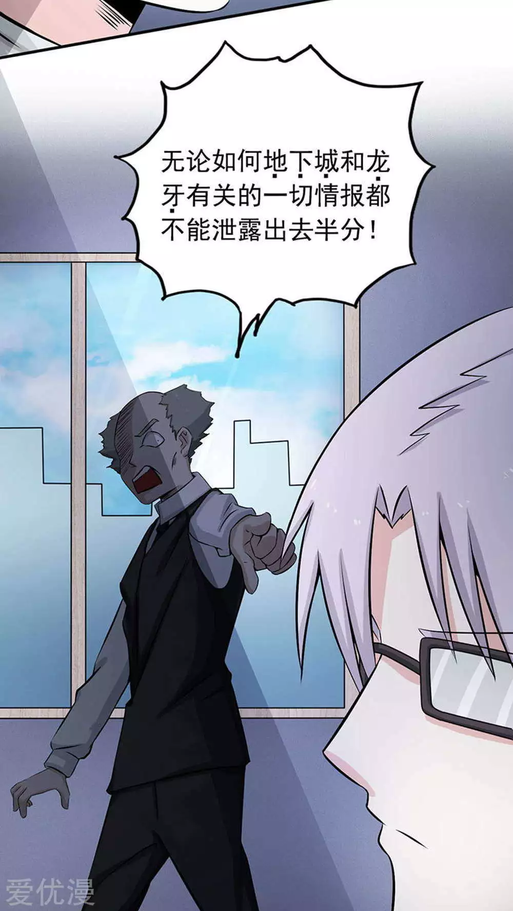 地府我开的第27话 夜叉强无敌