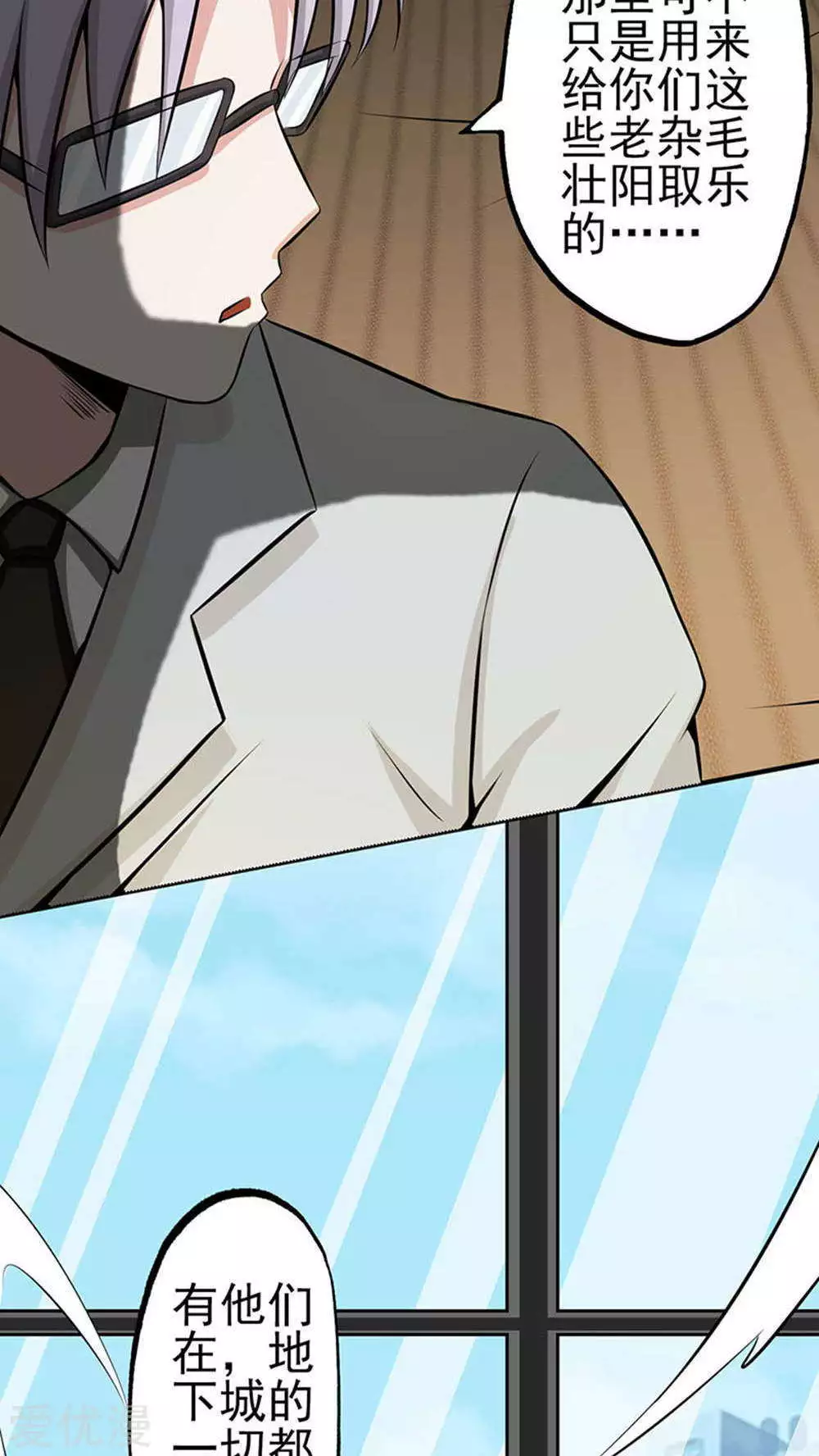 地府我开的第27话 夜叉强无敌