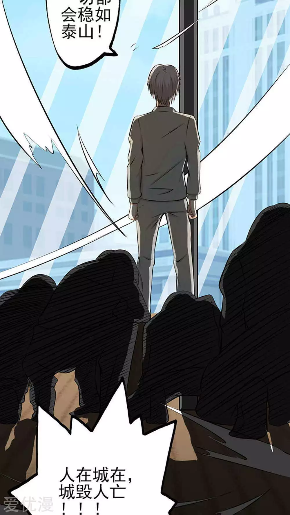 地府我开的第27话 夜叉强无敌