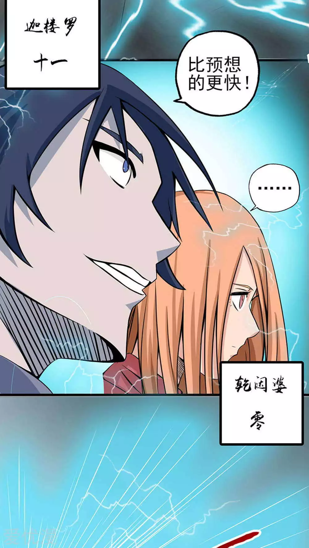 地府我开的第27话 夜叉强无敌