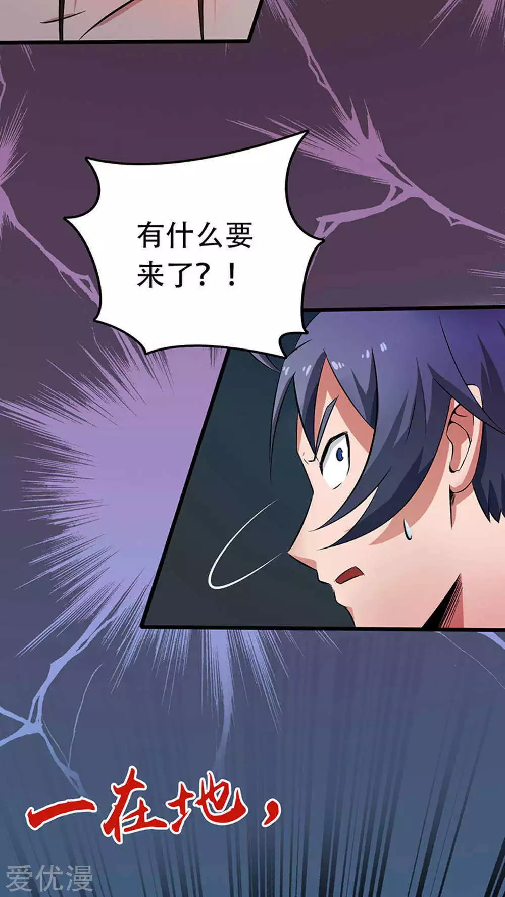 地府我开的第27话 夜叉强无敌