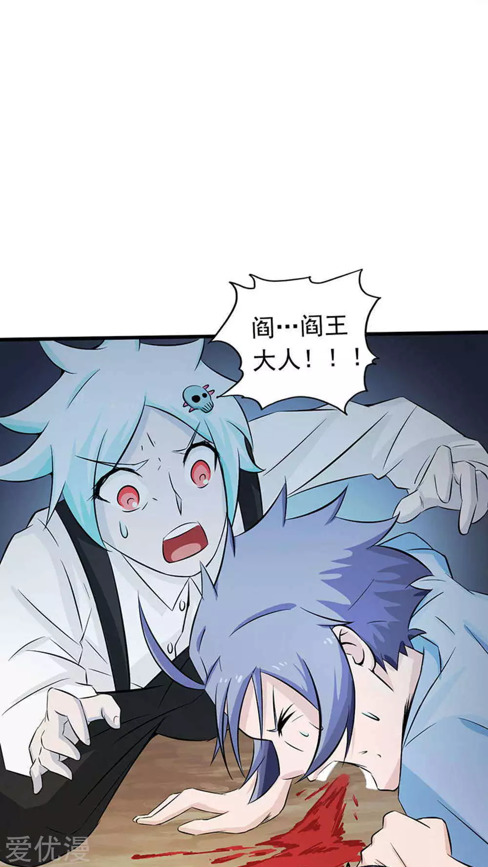 地府我开的第27话 夜叉强无敌