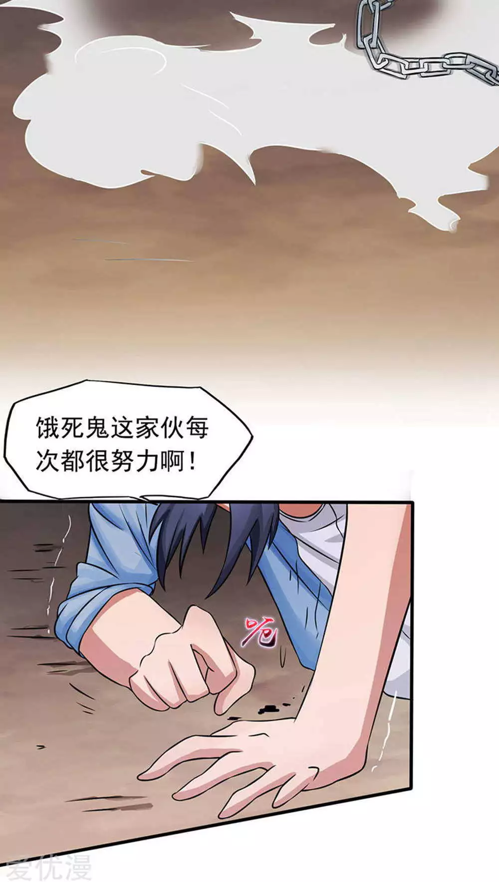 地府我开的第27话 夜叉强无敌