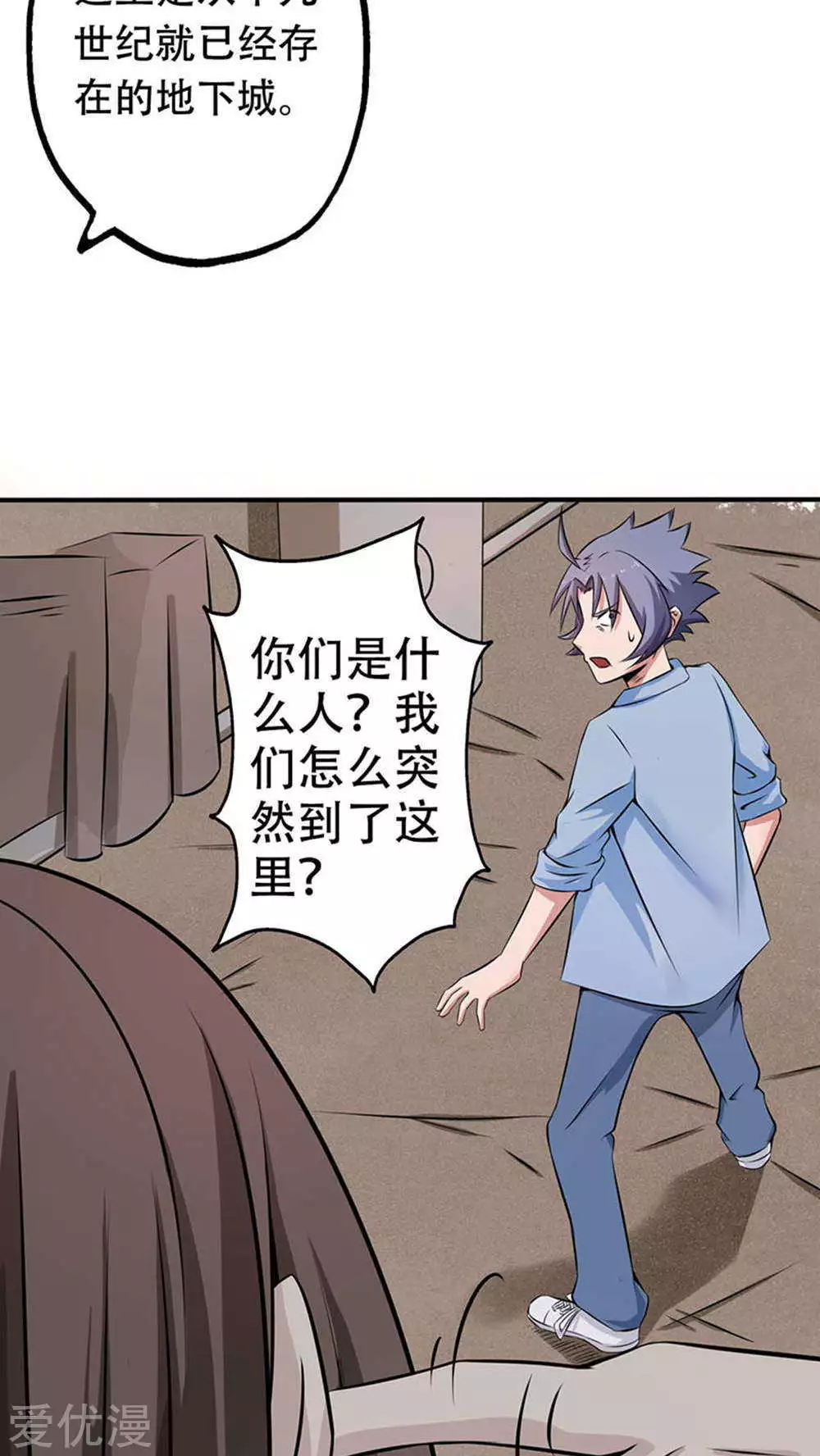 地府我开的第27话 夜叉强无敌