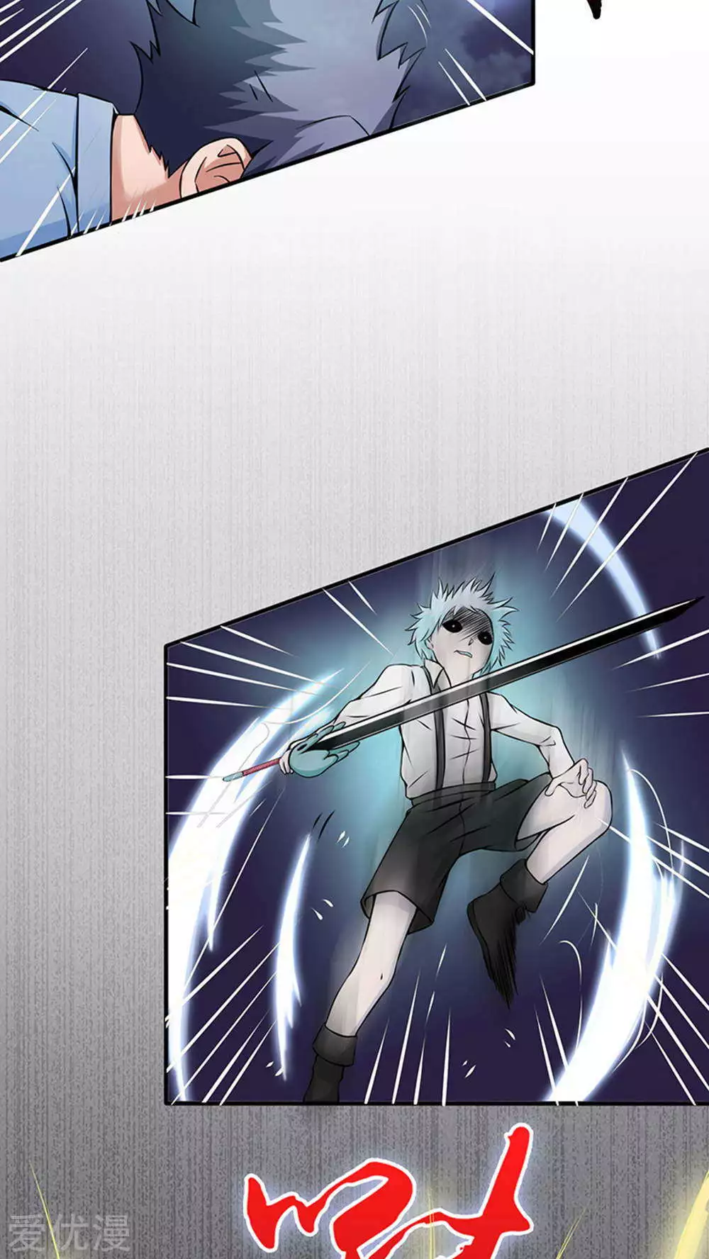 地府我开的第28话 墙的阴谋