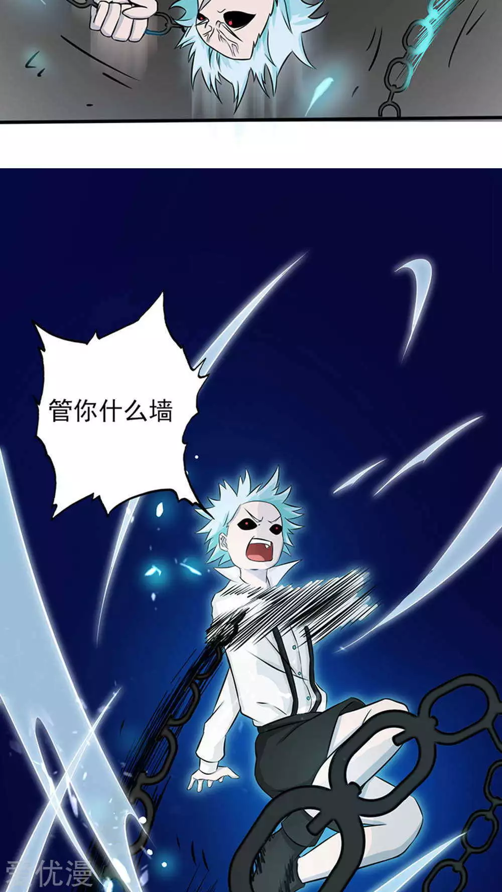 地府我开的第28话 墙的阴谋