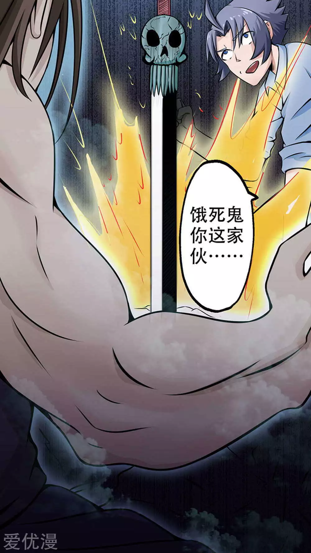地府我开的第28话 墙的阴谋