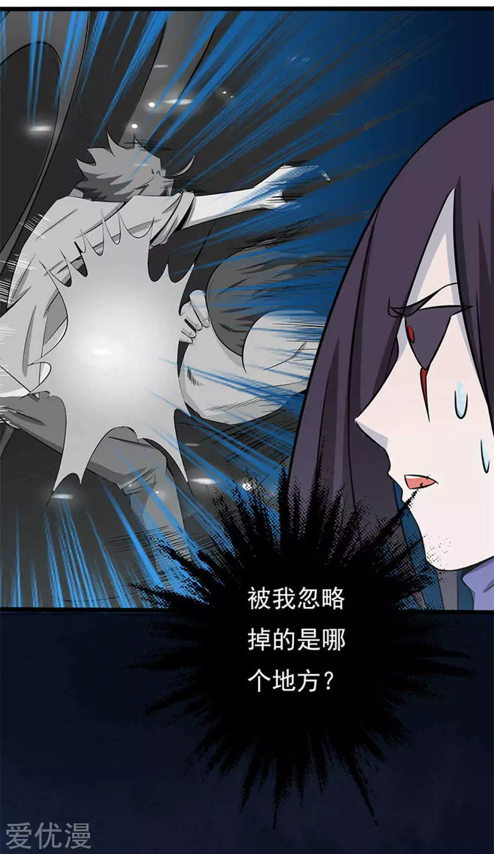 地府我开的第28话 墙的阴谋