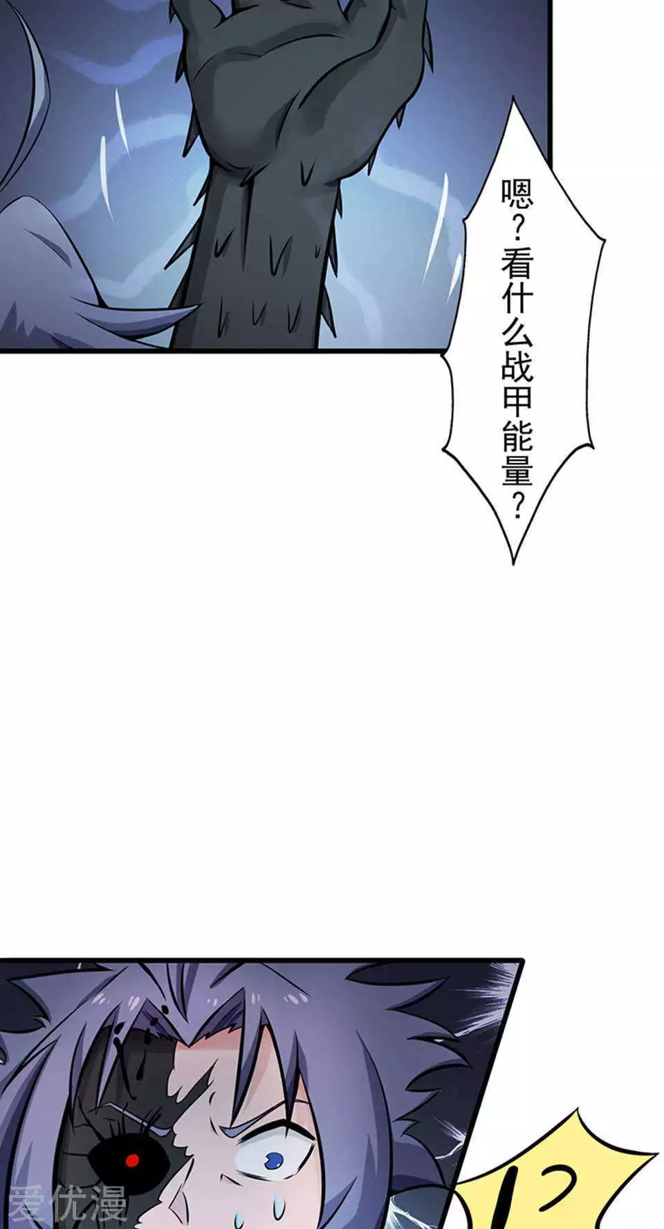 地府我开的第28话 墙的阴谋