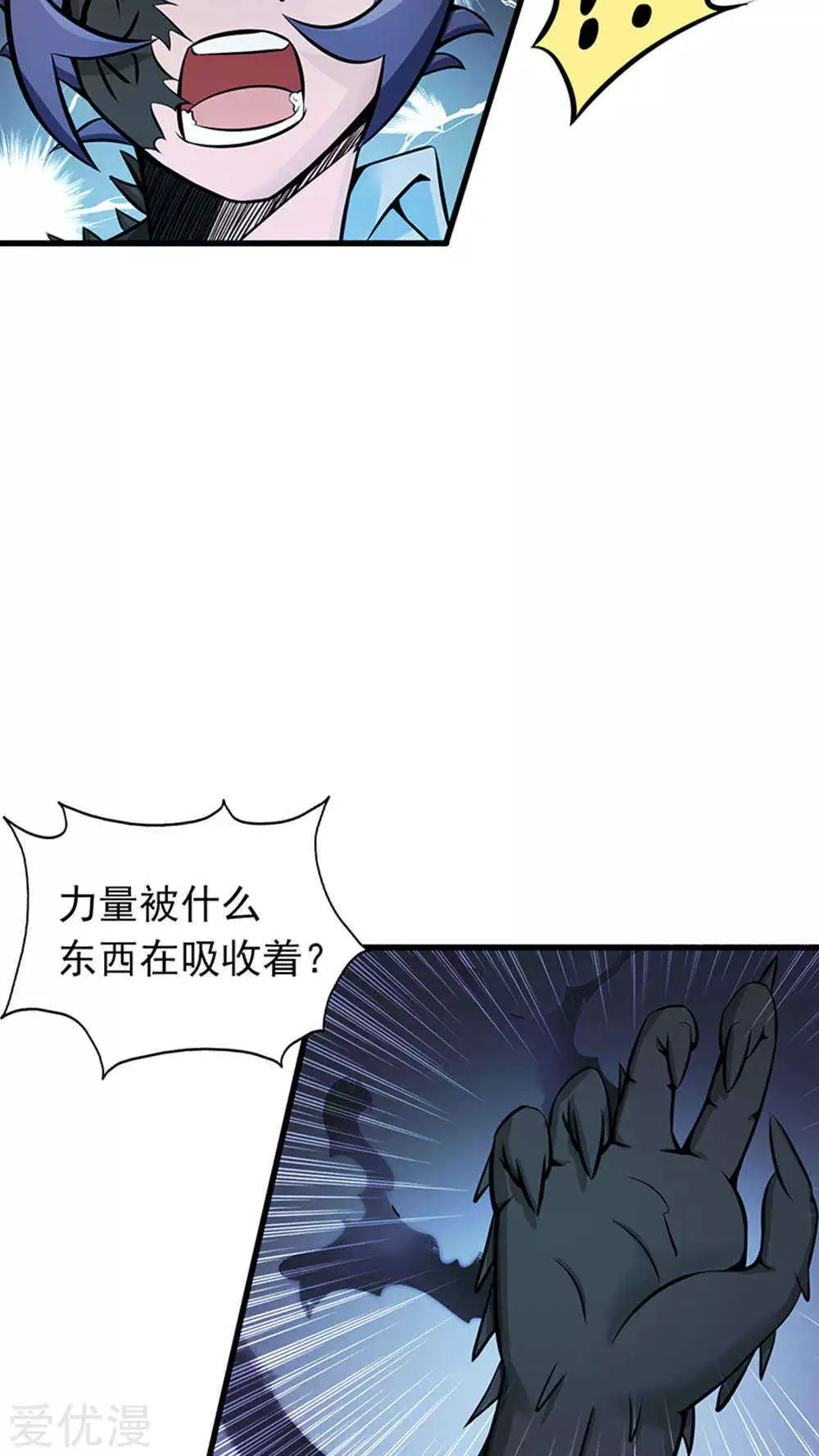 地府我开的第28话 墙的阴谋