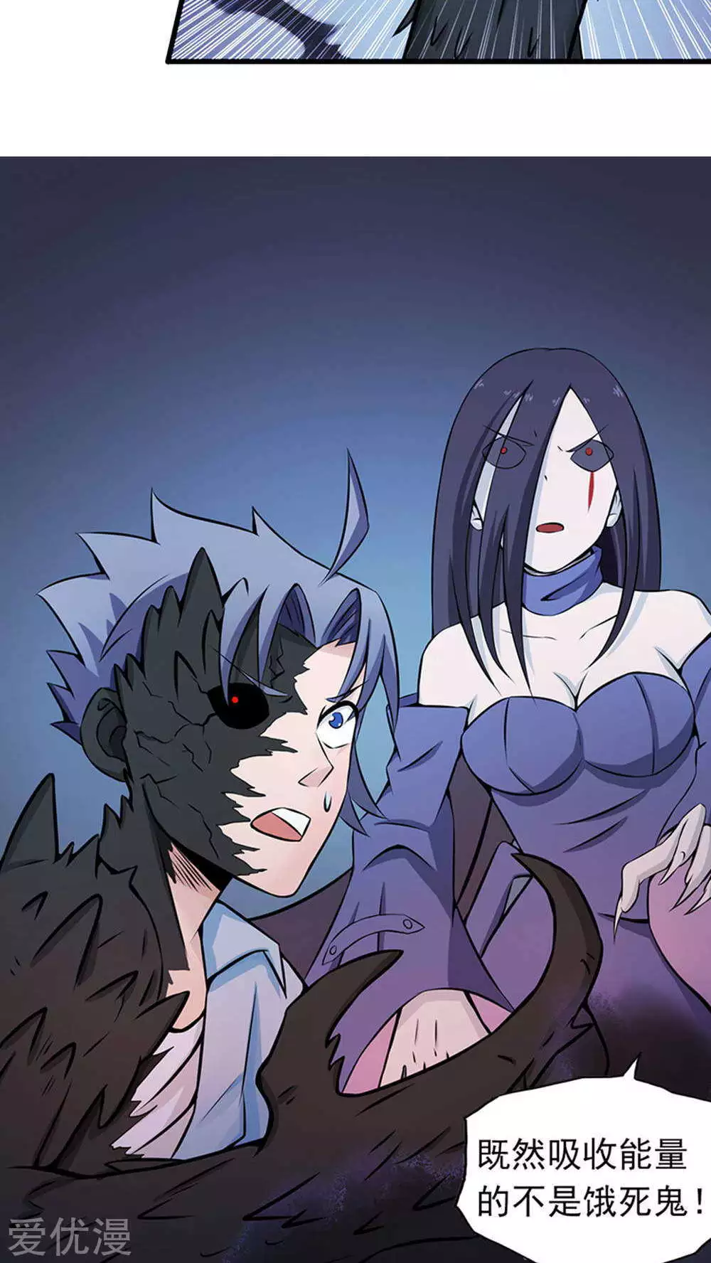 地府我开的第28话 墙的阴谋