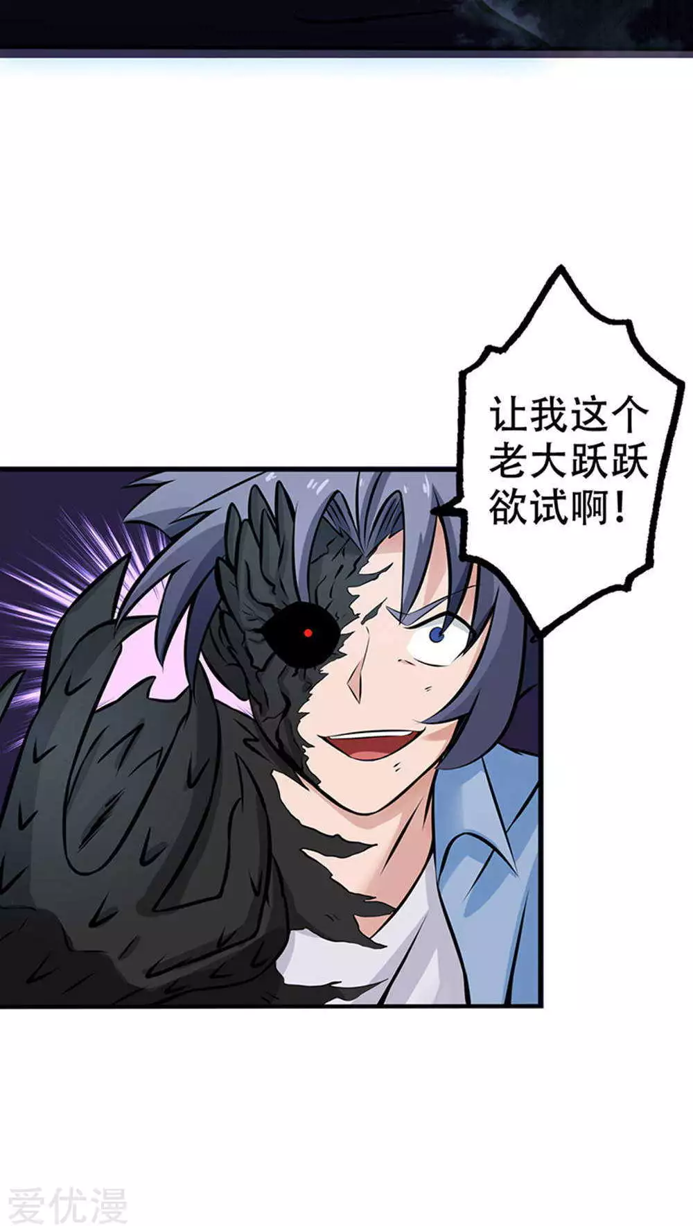 地府我开的第28话 墙的阴谋