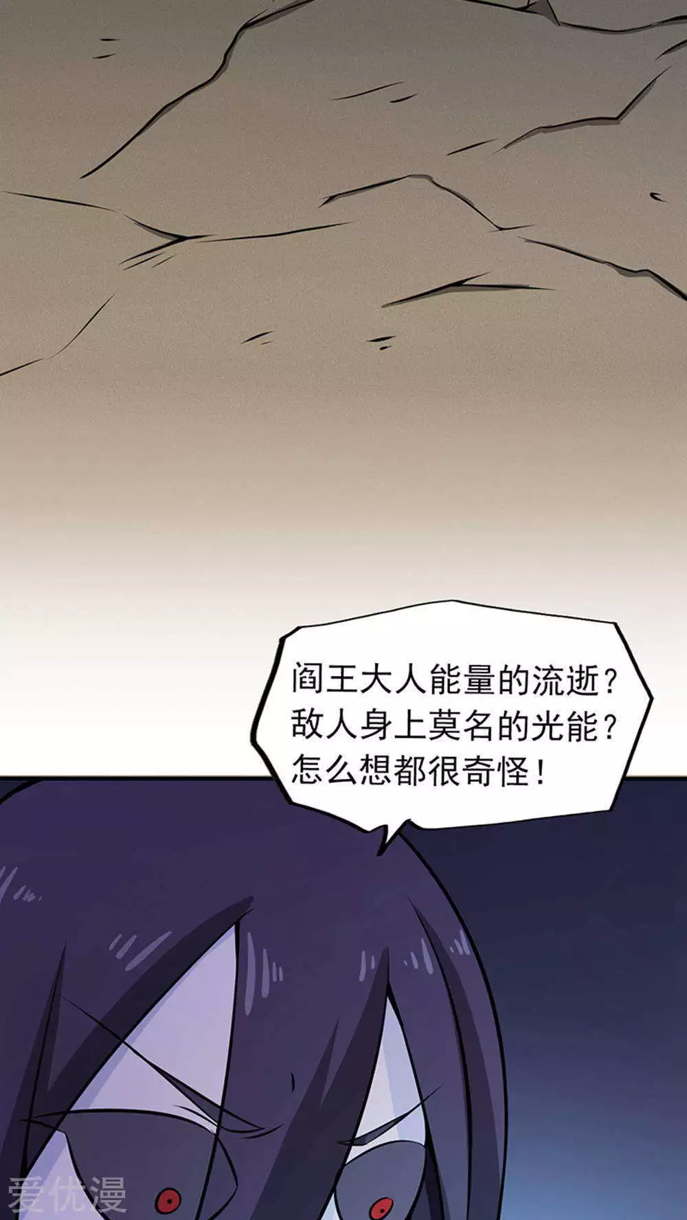 地府我开的第28话 墙的阴谋