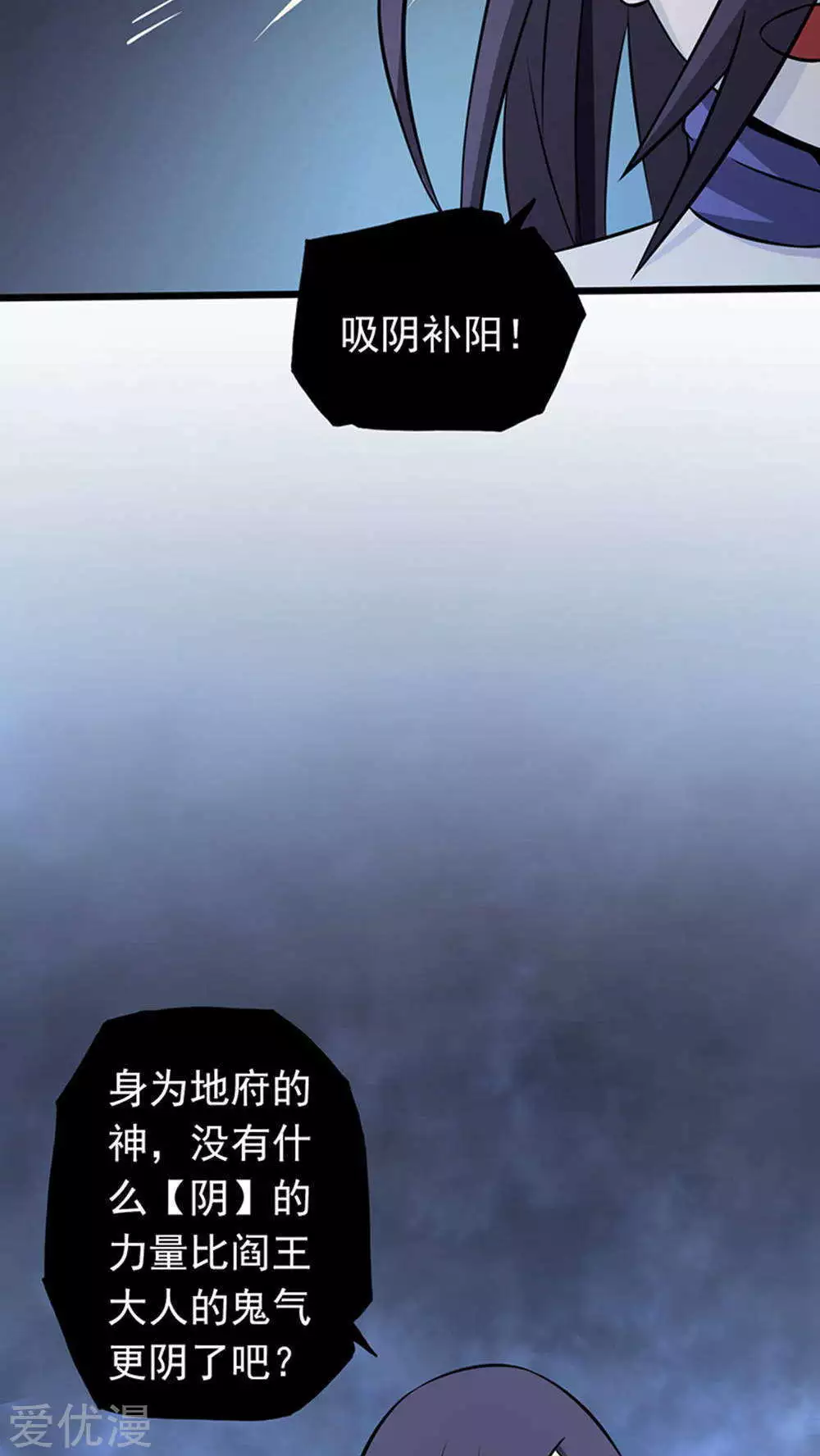 地府我开的第28话 墙的阴谋