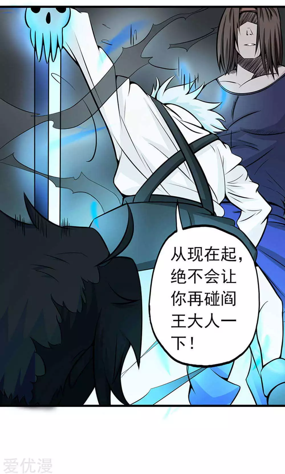 地府我开的第28话 墙的阴谋