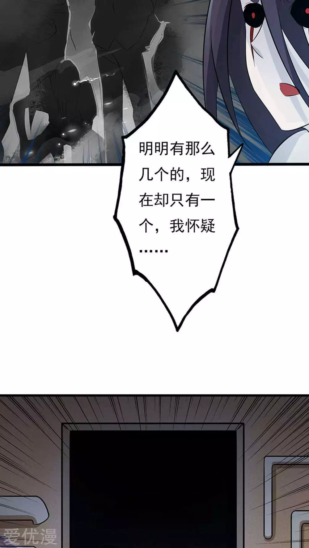 地府我开的第28话 墙的阴谋