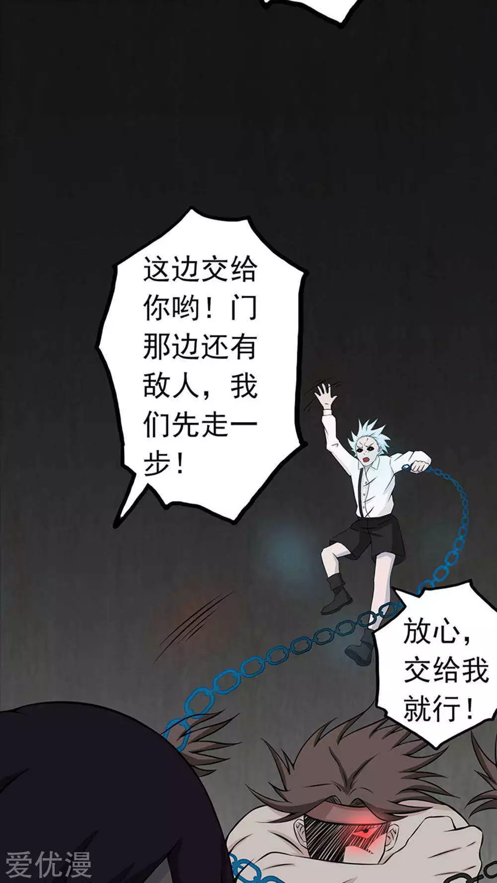 地府我开的第28话 墙的阴谋