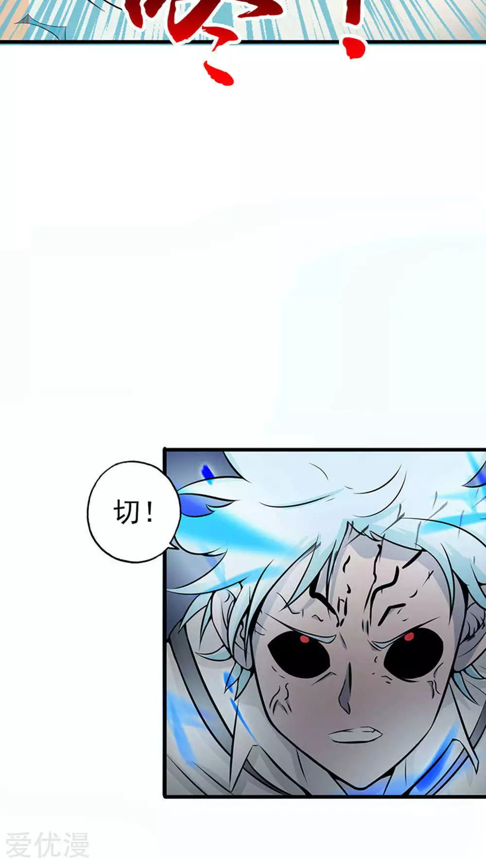地府我开的第28话 墙的阴谋
